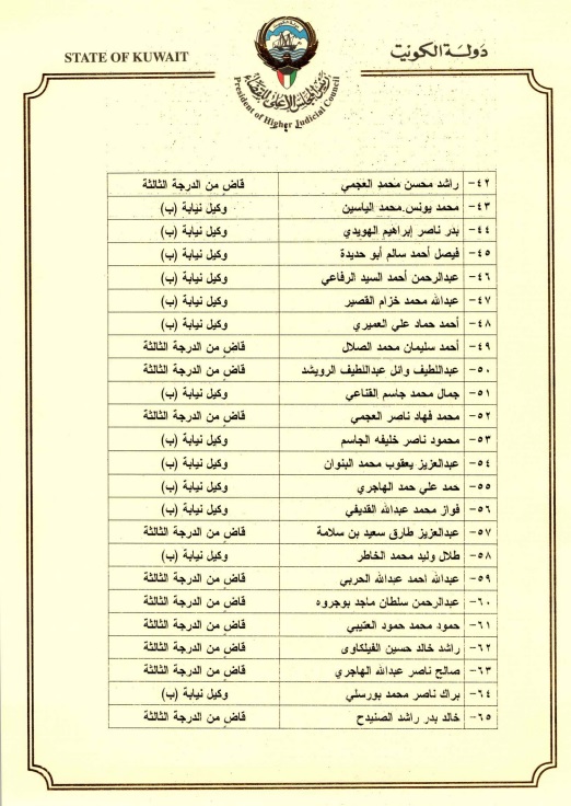 وزارة العدل