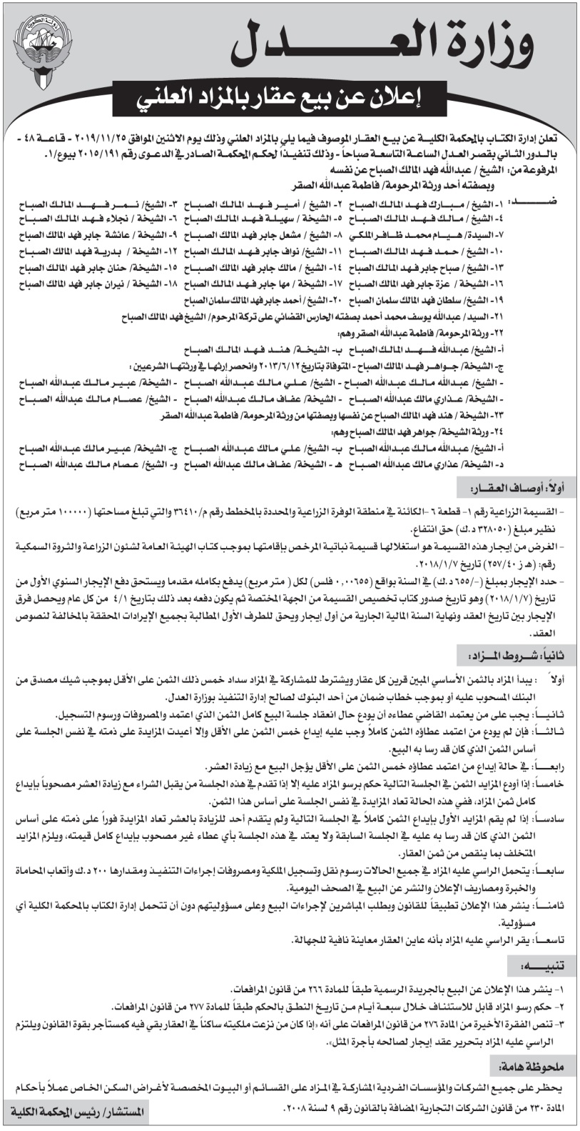 نموذج رفع دعوى قضائية